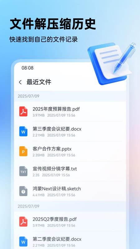 Win解压缩手机版v1.3.16截图1