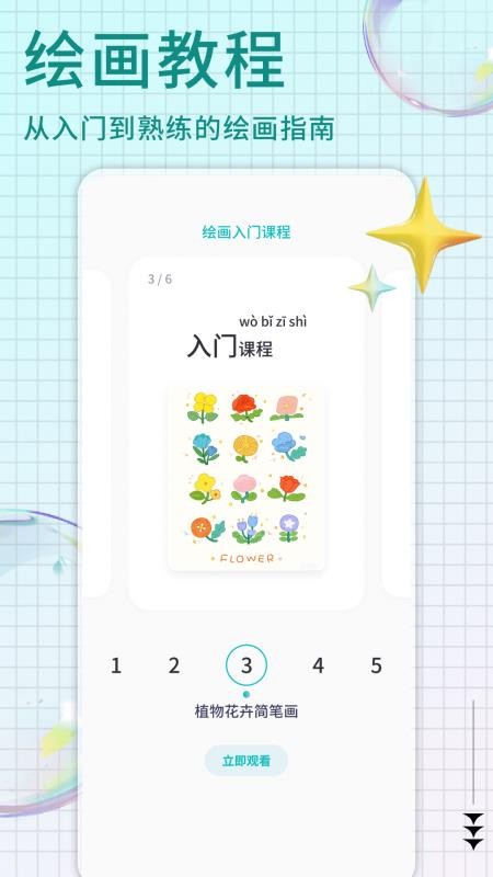 Pi art官方版v1.0.4截图3