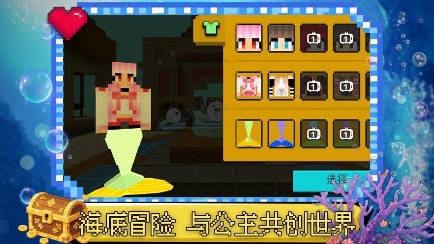 迷你创世纪游戏v1.0.4截图5
