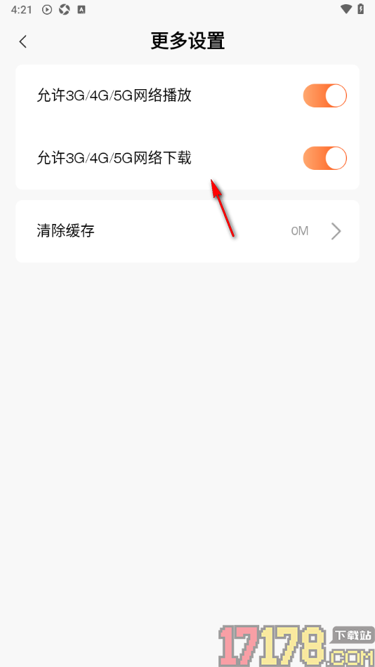 听书王手机版设置一键清除缓存数据的方法