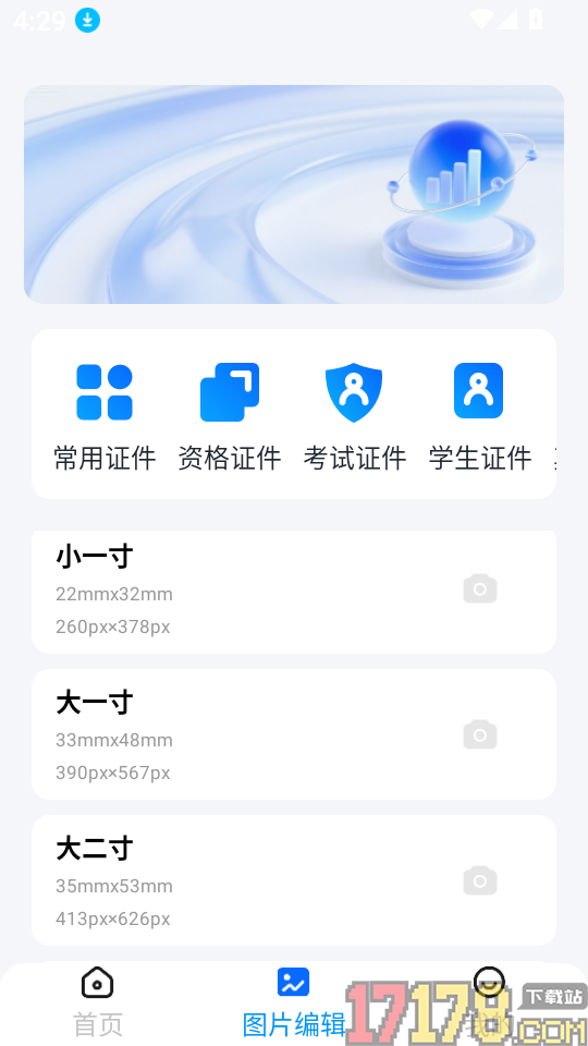 电子税务发票助手免费版