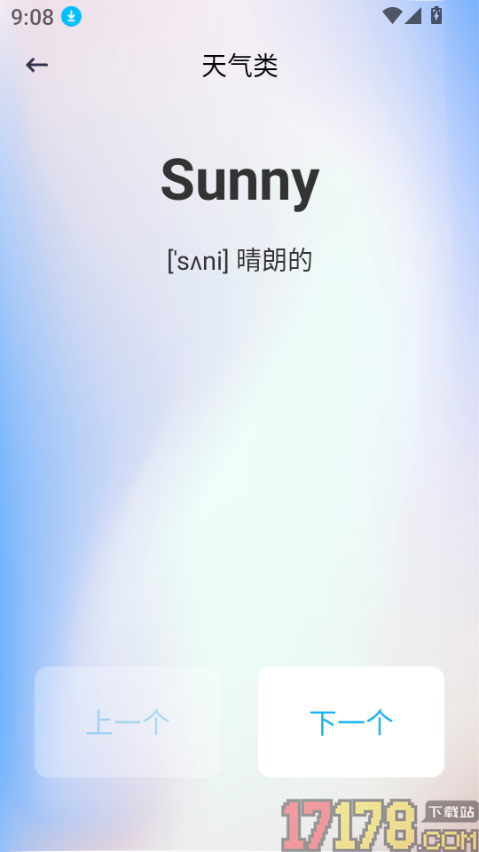 汇通优选英语最新版