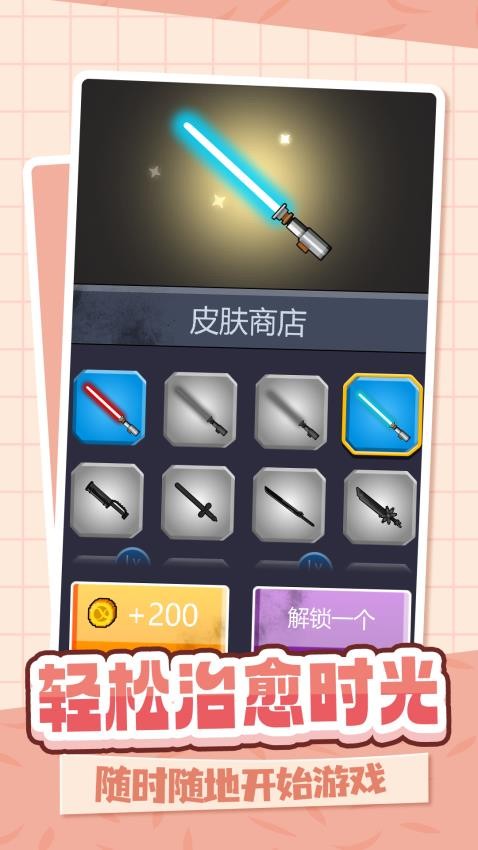 消灭变种人游戏v1.0.1截图4