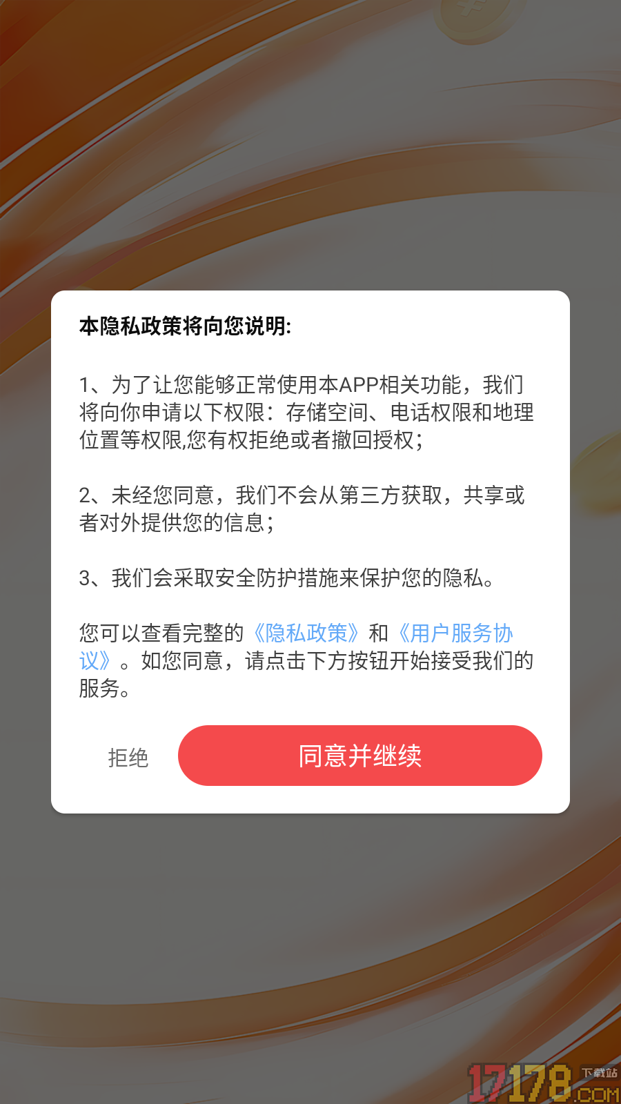 文墨成语免费版