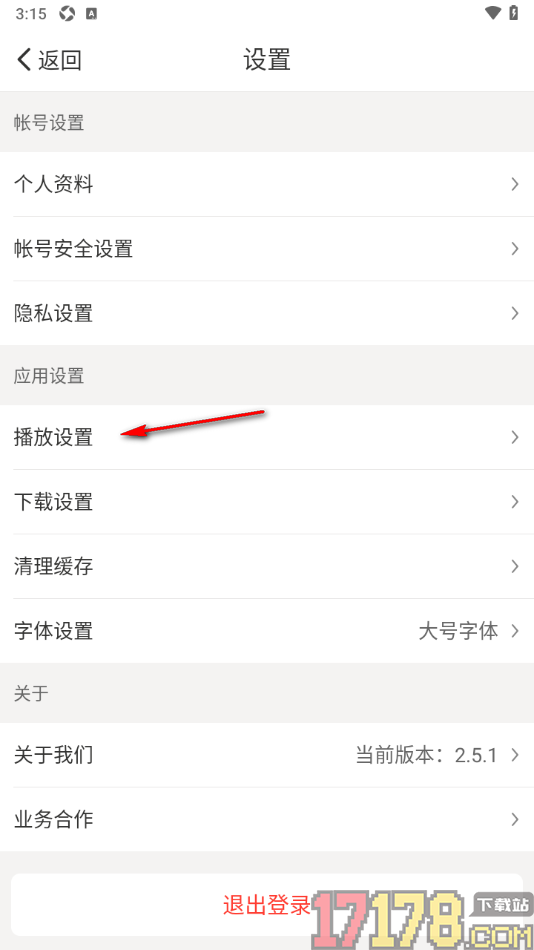 懒人听书大字版手机版设置启用自动播放下一首功能的方法