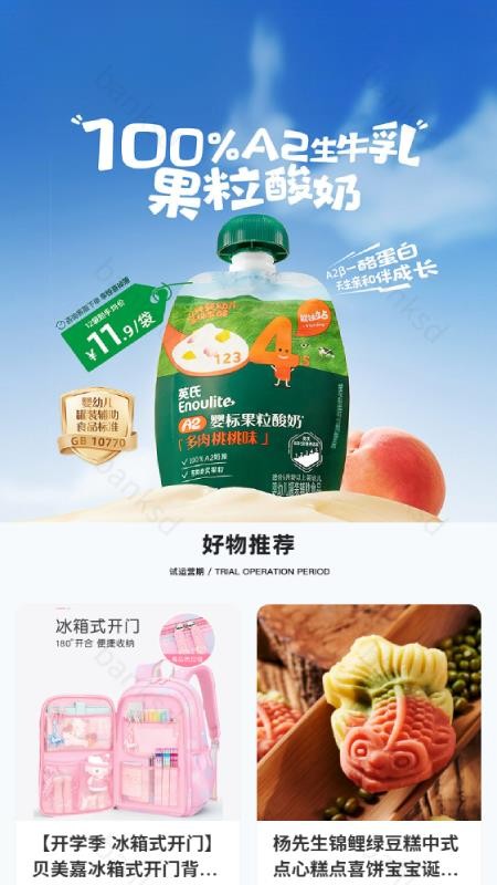 真物友购手机版