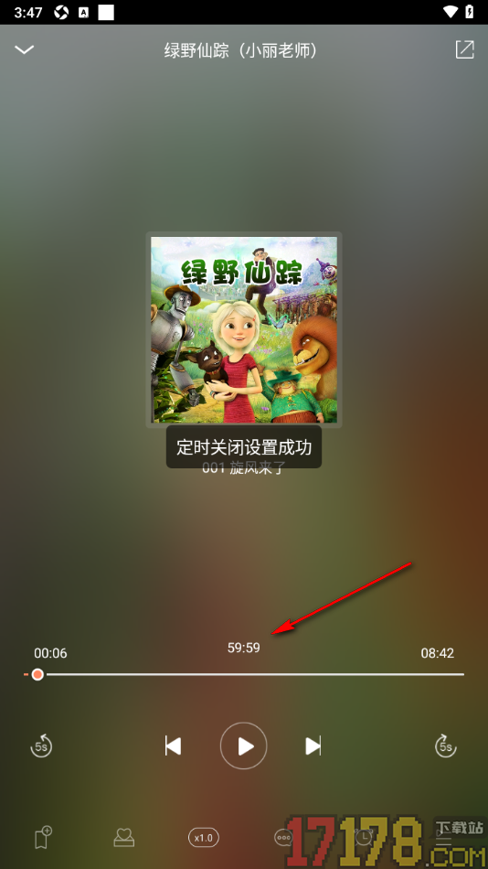 百听听书手机版设置定时关闭听书时间为60分钟的方法