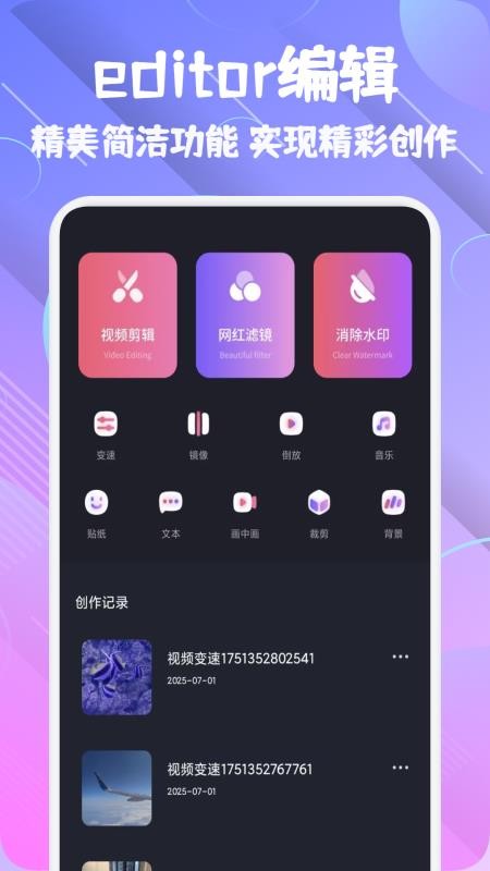带货神器助手官网版v1.4截图4