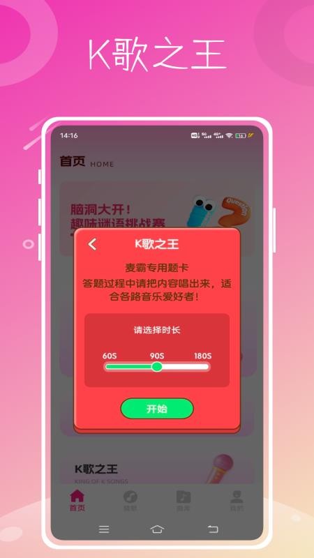 猜歌名安卓版v1.0.0截图3