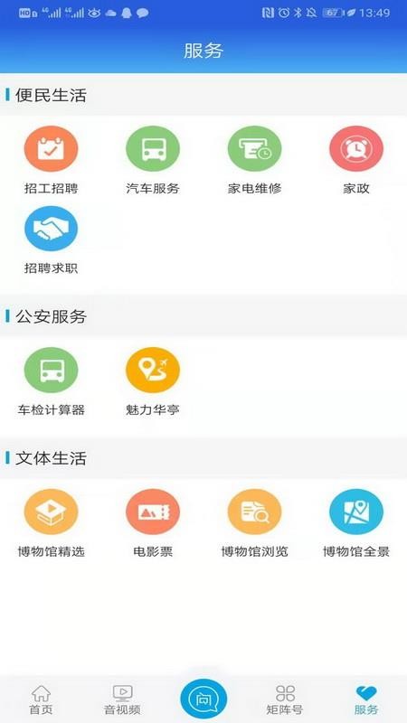 新华亭手机版v4.3.1截图4