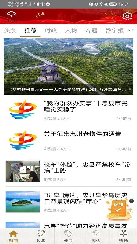 忠义之州官方版本v3.1.8截图1