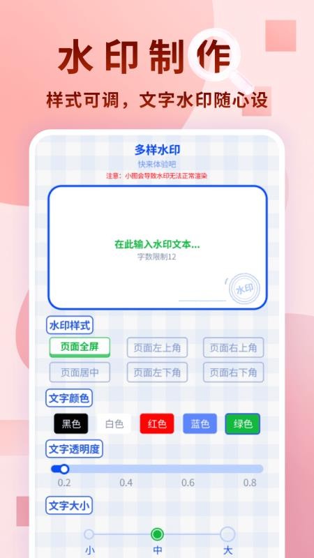 智能万识大师最新版v1.1.0截图3
