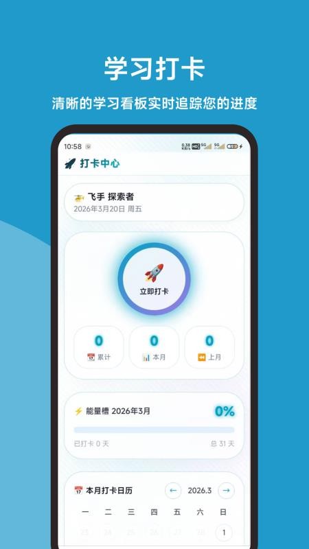 无人机考试同步题库大全软件v1.0.1截图2
