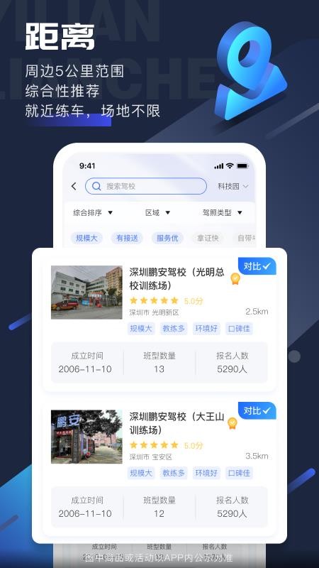 易练练车官方版v3.9.13截图1