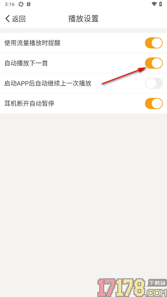 懒人听书大字版手机版设置启用自动播放下一首功能的方法