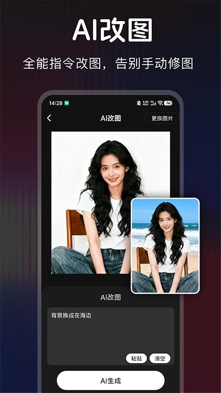 超级改图P图改字最新版v1.0.0截图2