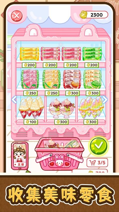 点心大乱斗游戏v2.0.4截图3