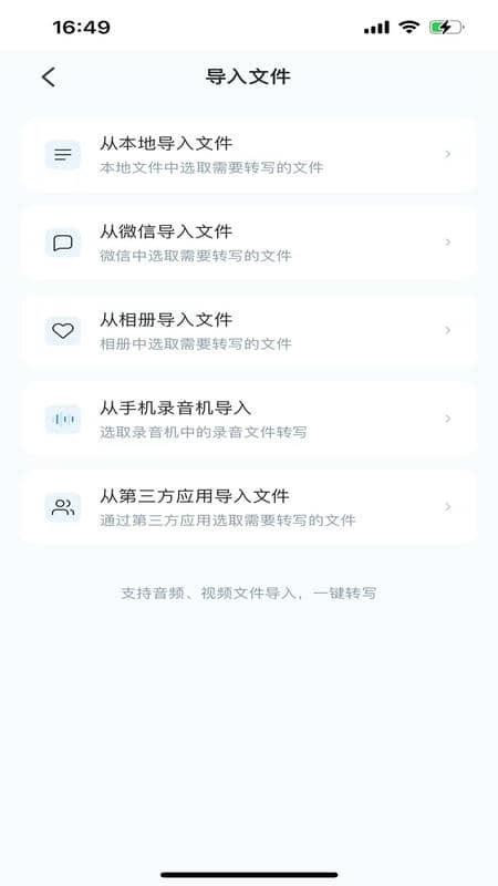 知音听写免费版v1.0.0截图3
