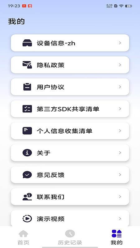 iTourAR最新版v1.7.3截图3