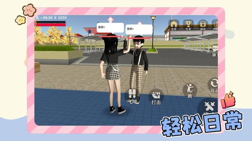 学姐爱跑酷游戏v2.0.7截图1