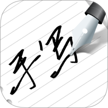 写字板fonts免费版 v2.0.0
