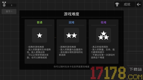 极简塔防手机版