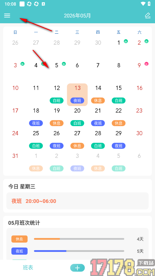 番茄排班手机版设置日历中显示农历、节日、节气的方法