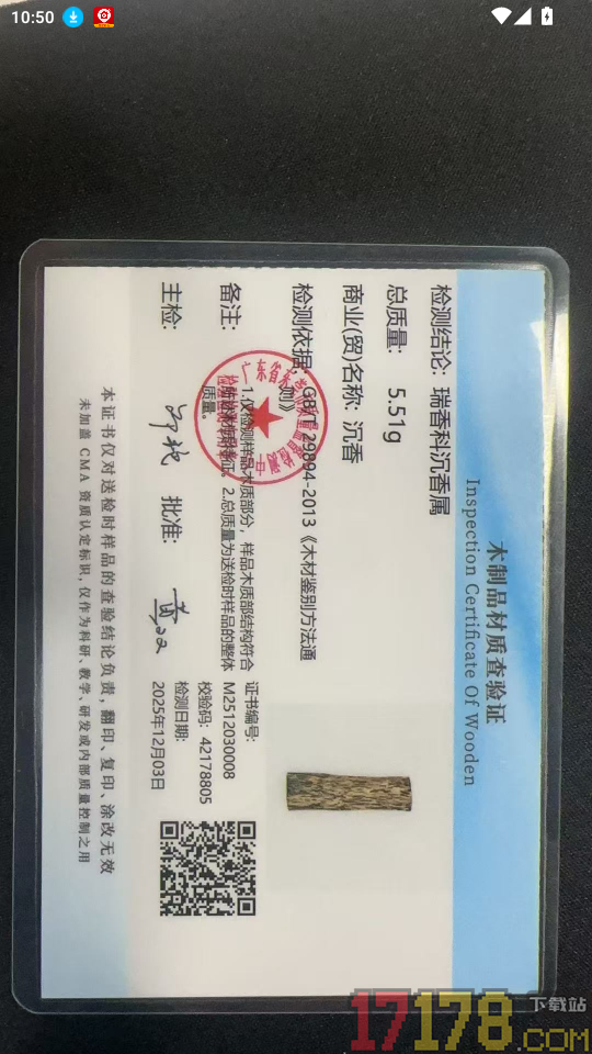 一缕韵香免费版