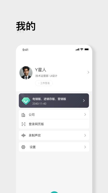 翼小客最新版v2.4.7截图1