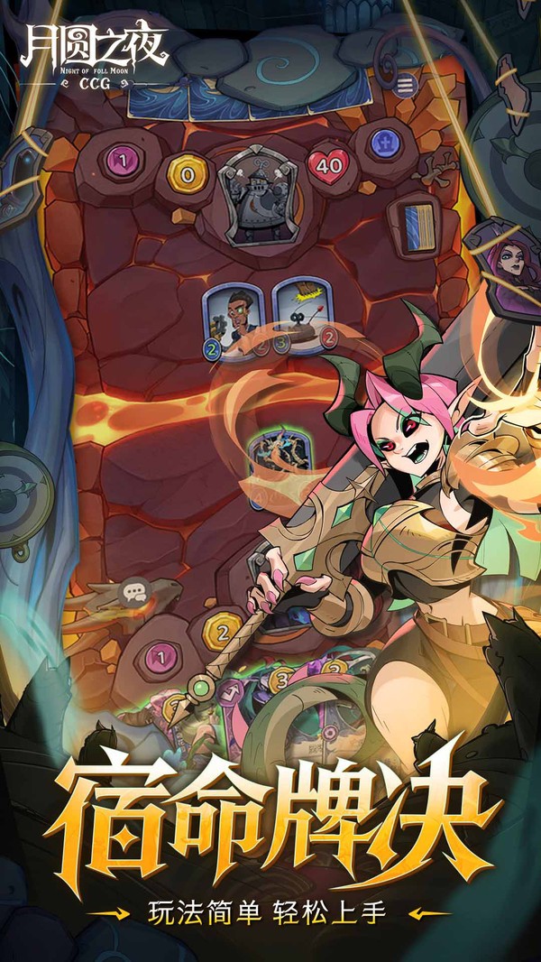 月圆之夜官方版v1.6.29.2截图5
