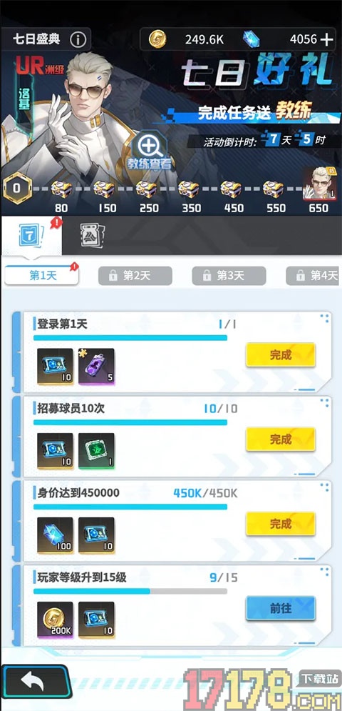 萌神契约九游版
