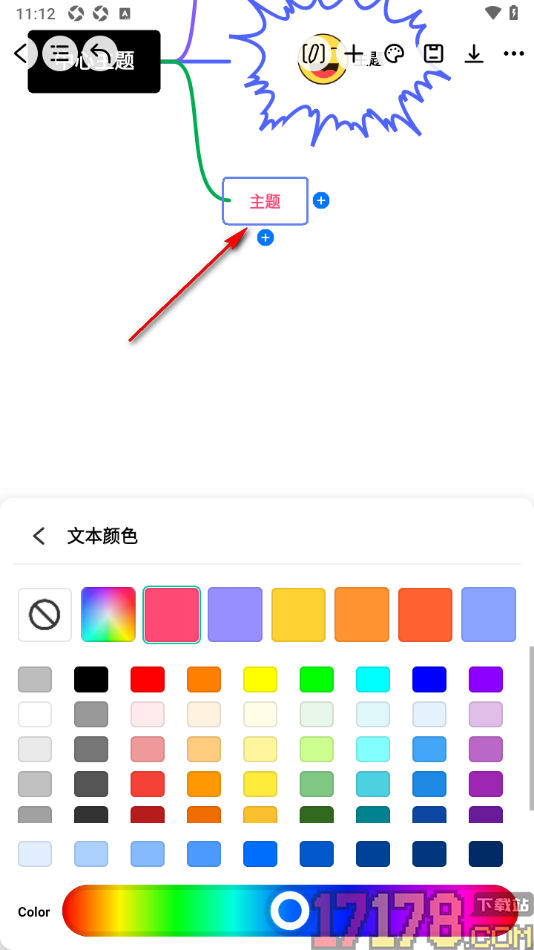 万兴脑图手机版设置主题框中文字颜色的方法