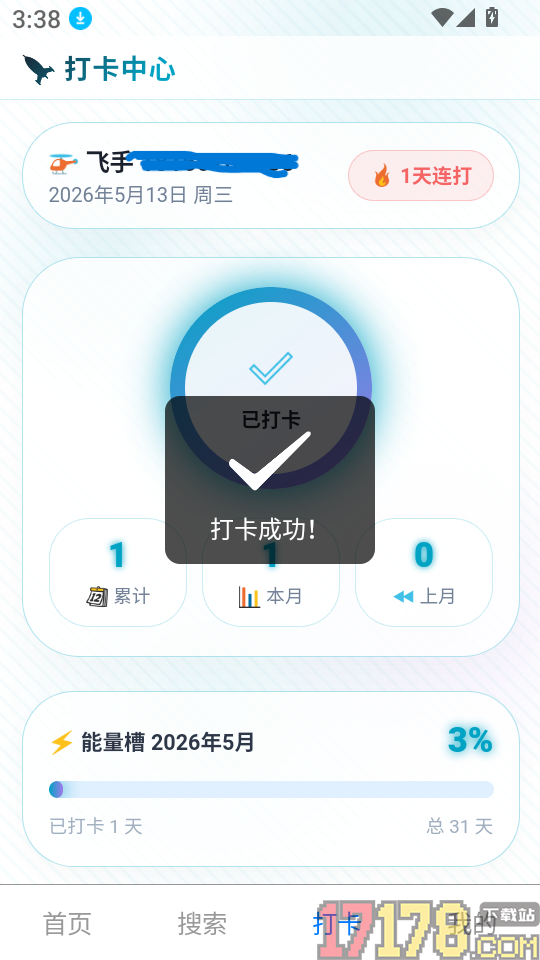 无人机考试同步题库大全软件