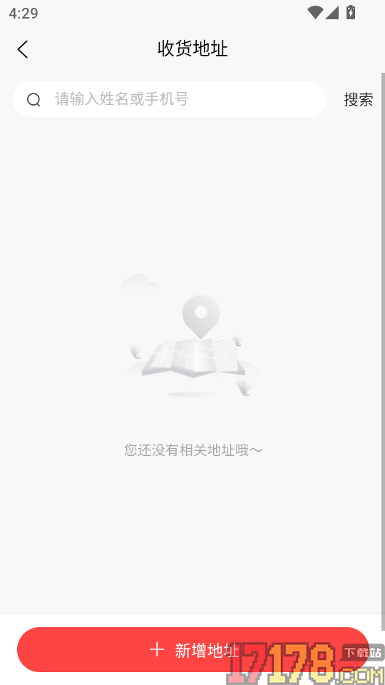 真物友购手机版