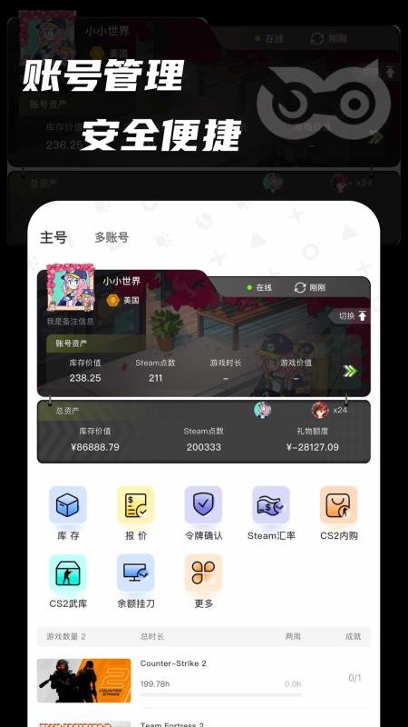 元游猫官方版v1.1.0截图2