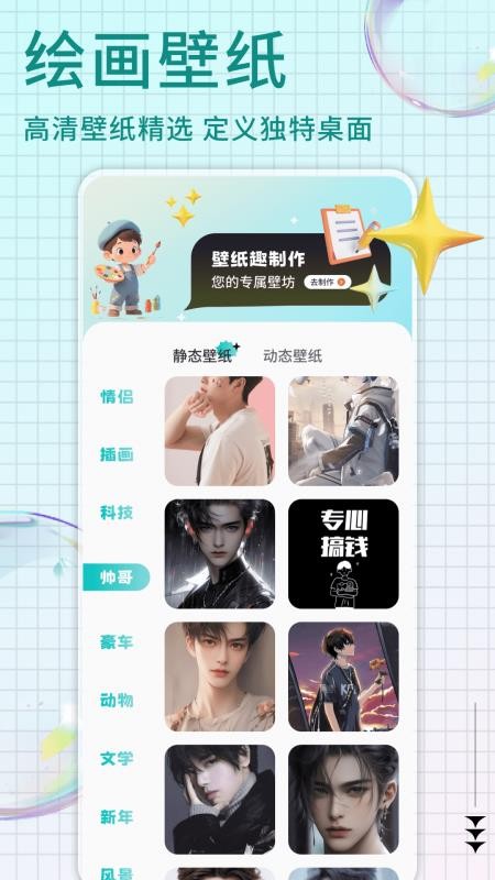 Pi art官方版v1.0.4截图1