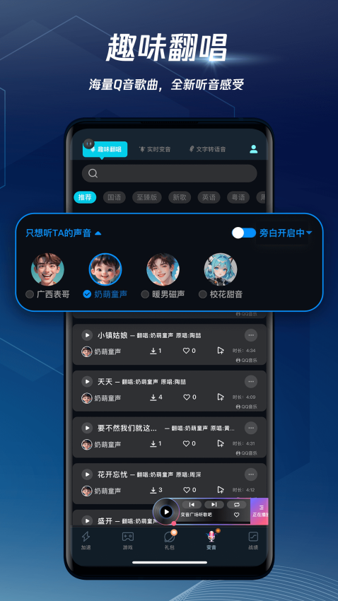 腾讯手游加速器手机版v7.2.0截图4