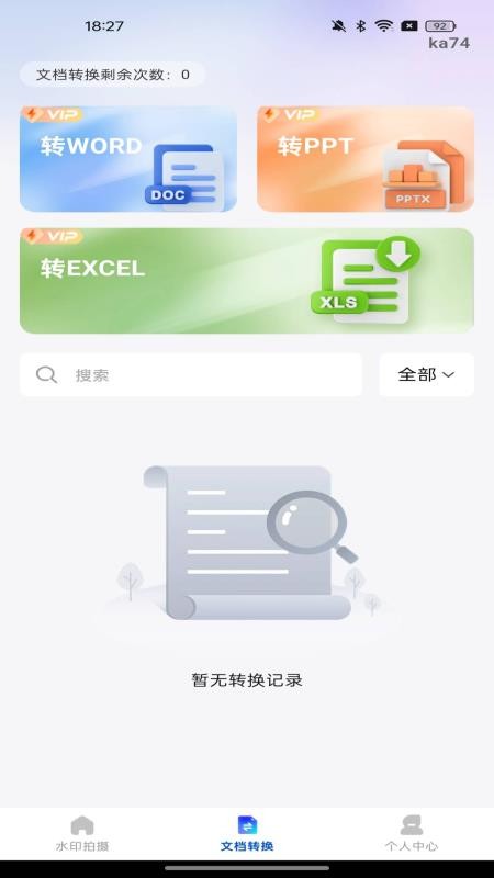 水印拍照今日打卡免费版v1.0.0截图1