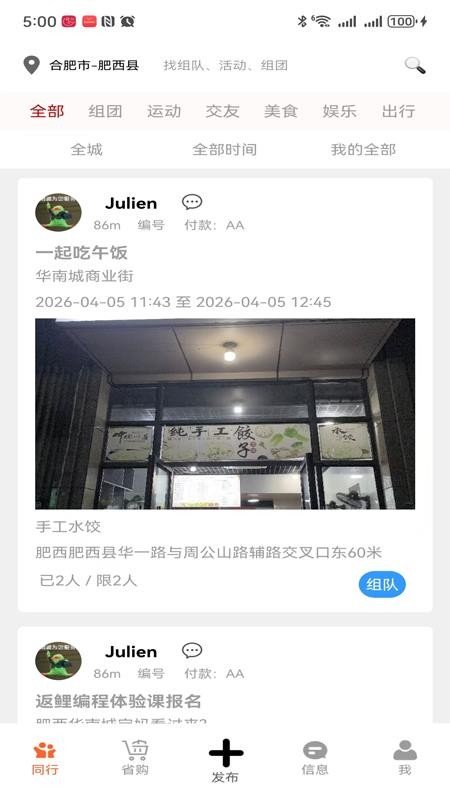 返鲤官网版v2.1.07截图1
