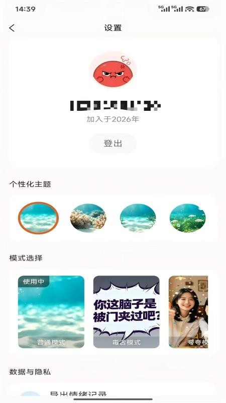 不要生气免费版v1.0.7截图3