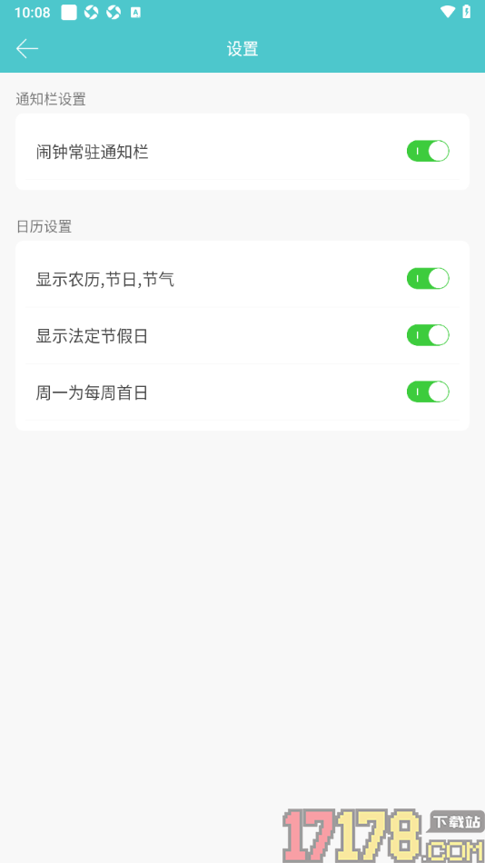 番茄排班手机版设置周一为每周首日的方法