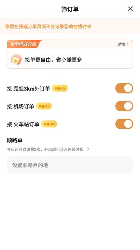 聚合约车APP最新版v1.26.9截图2