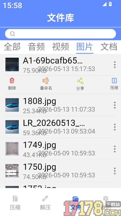 全能解压缩大师官方版