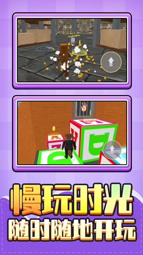 勇者救星游戏v1.0.1截图4