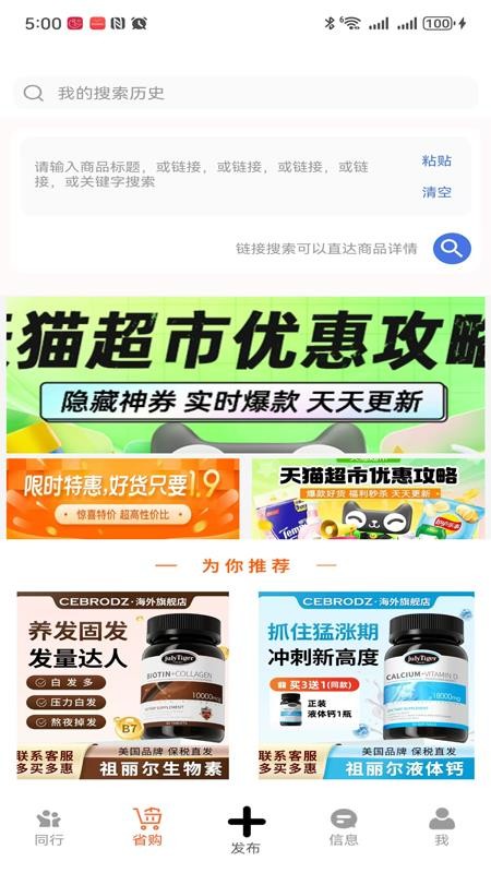 返鲤官网版v2.1.07截图2