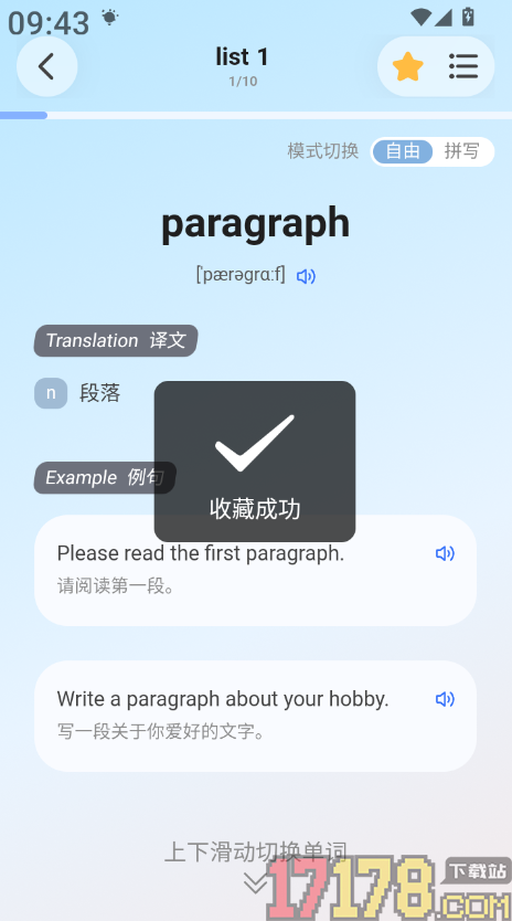 勤补拙官方版