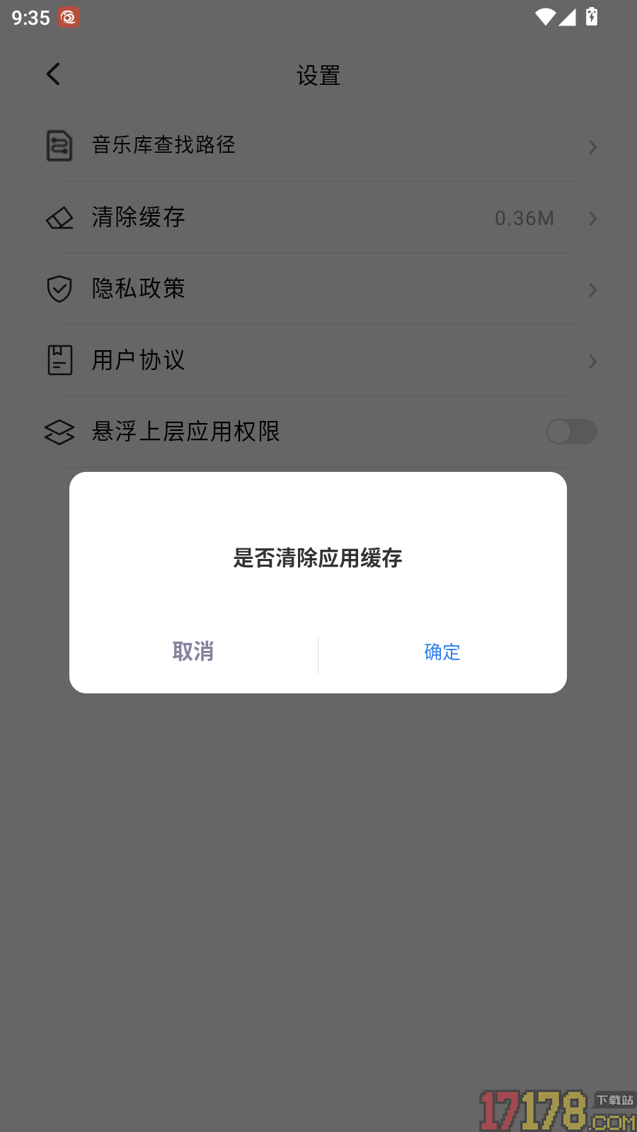音乐格式转换器AI智能版软件
