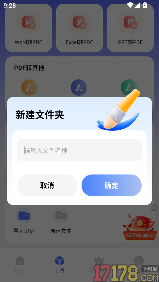 全能解压缩RAR大师最新版本