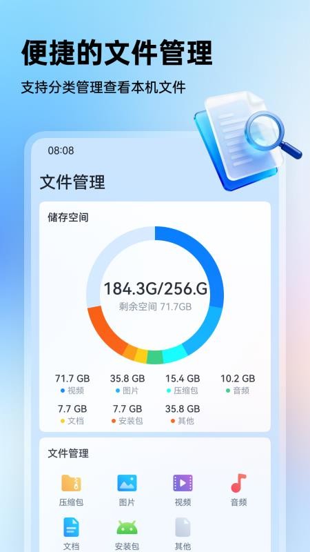 Win解压缩手机版v1.3.16截图2