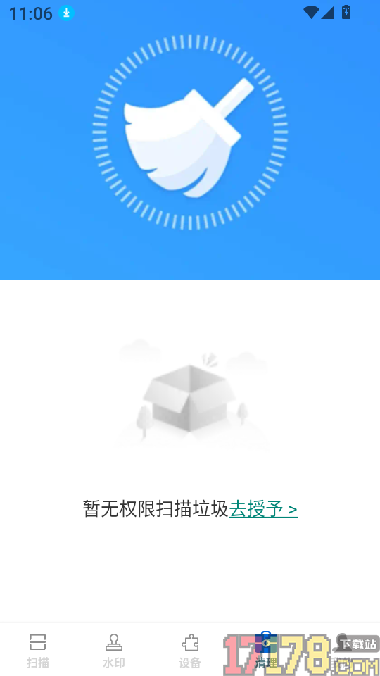 智能万识大师最新版